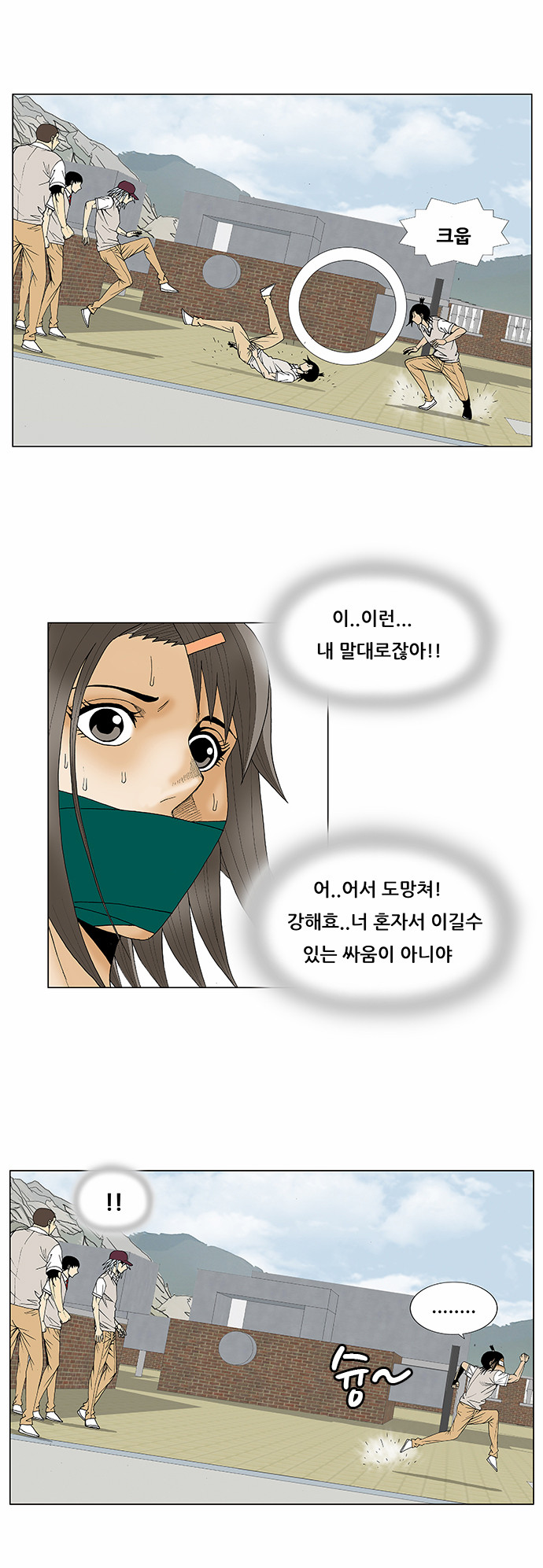 Ultimate Legend - Kang Hae Hyo - Chapter 80 - Page 31