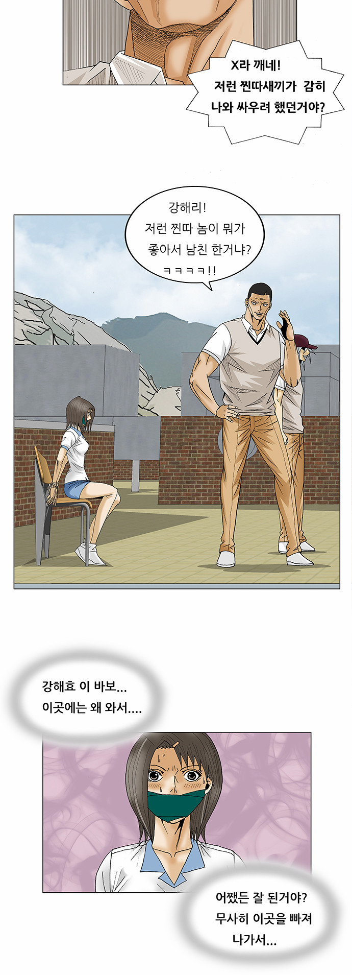 Ultimate Legend - Kang Hae Hyo - Chapter 80 - Page 34