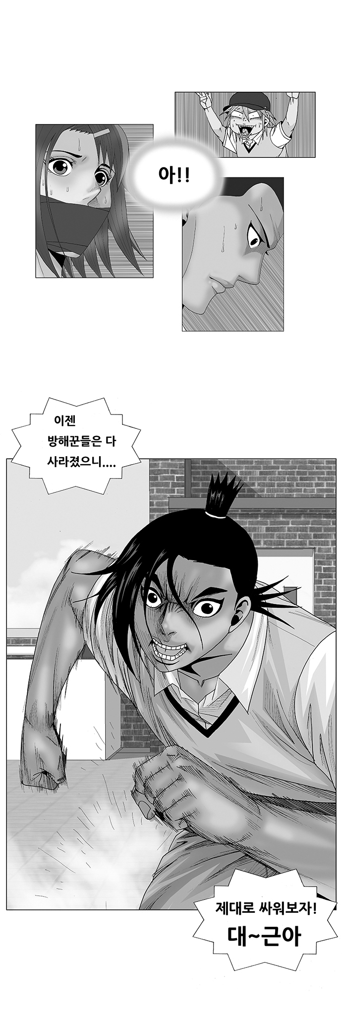 Ultimate Legend - Kang Hae Hyo - Chapter 81 - Page 1