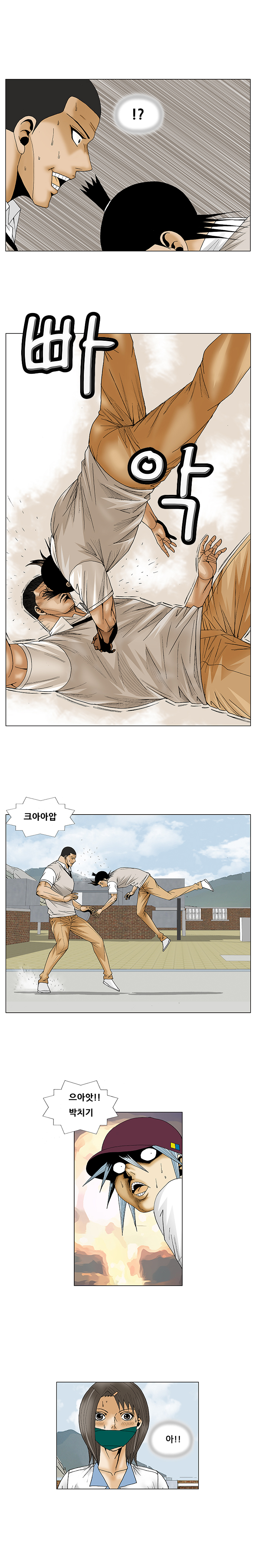 Ultimate Legend - Kang Hae Hyo - Chapter 81 - Page 8
