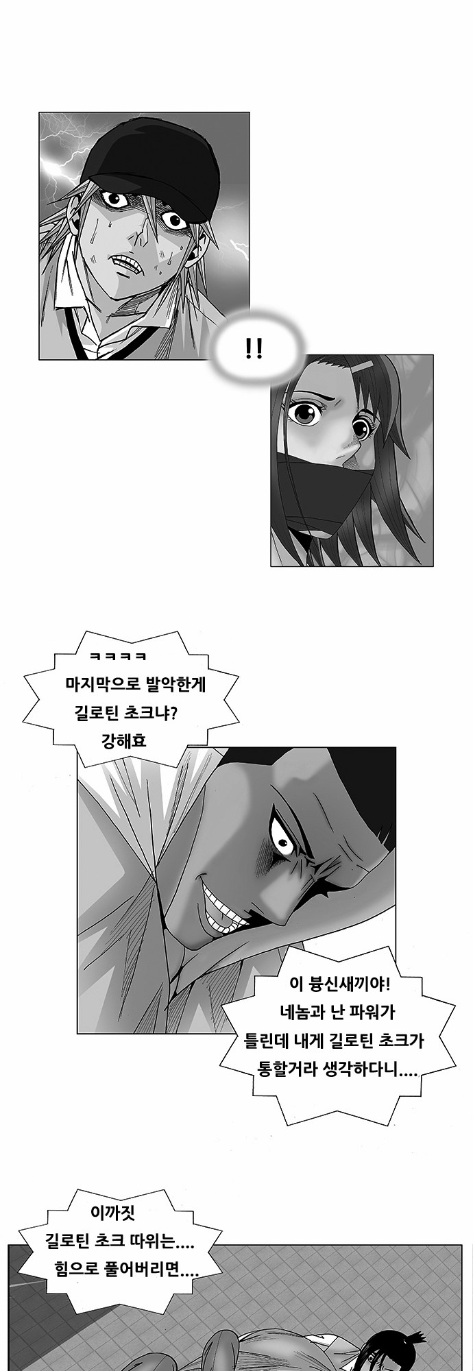 Ultimate Legend - Kang Hae Hyo - Chapter 82 - Page 1