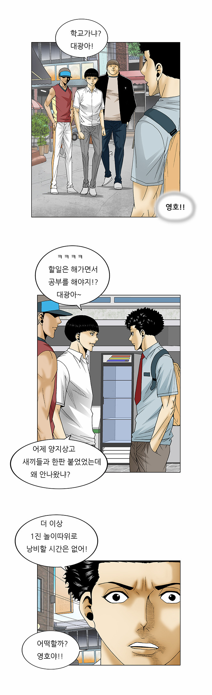 Ultimate Legend - Kang Hae Hyo - Chapter 82 - Page 10