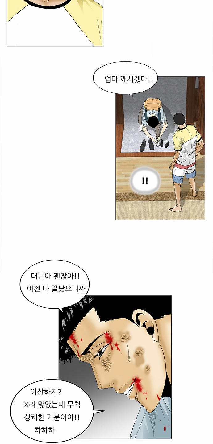 Ultimate Legend - Kang Hae Hyo - Chapter 82 - Page 13