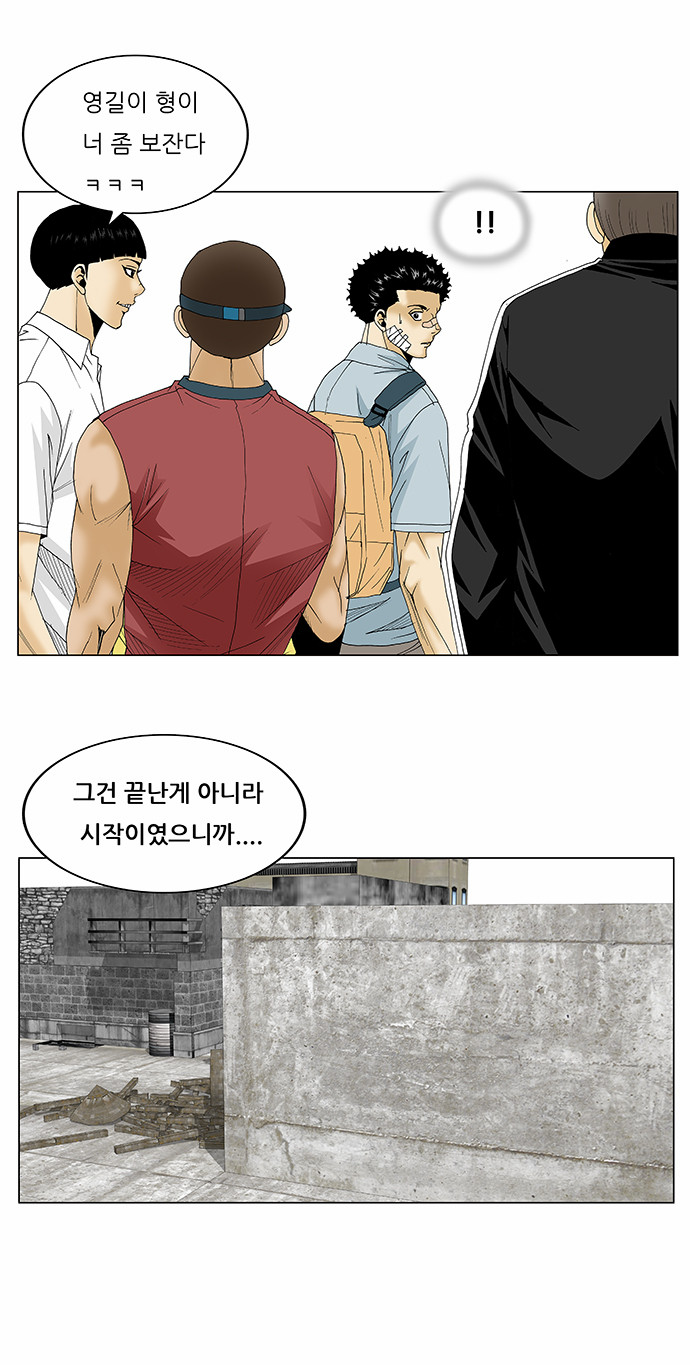 Ultimate Legend - Kang Hae Hyo - Chapter 82 - Page 15