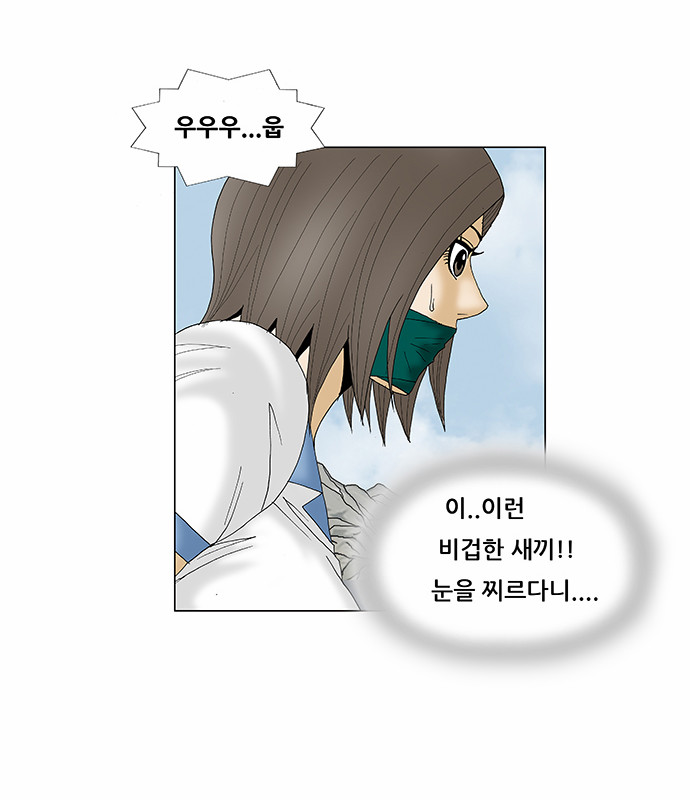 Ultimate Legend - Kang Hae Hyo - Chapter 82 - Page 21