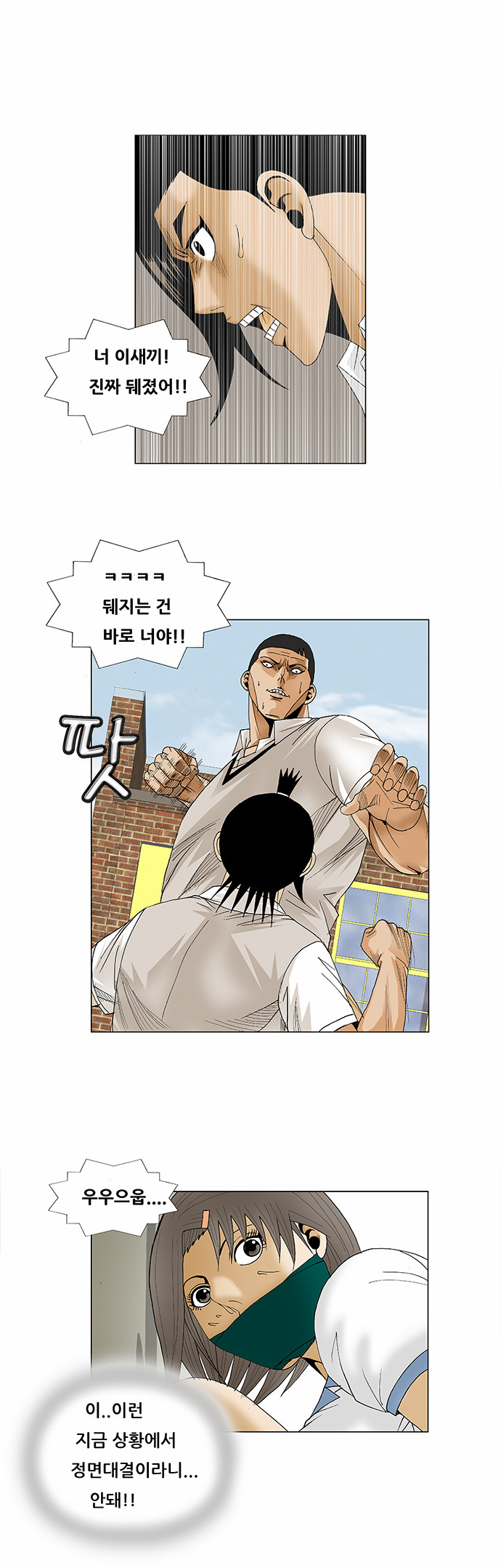 Ultimate Legend - Kang Hae Hyo - Chapter 82 - Page 27