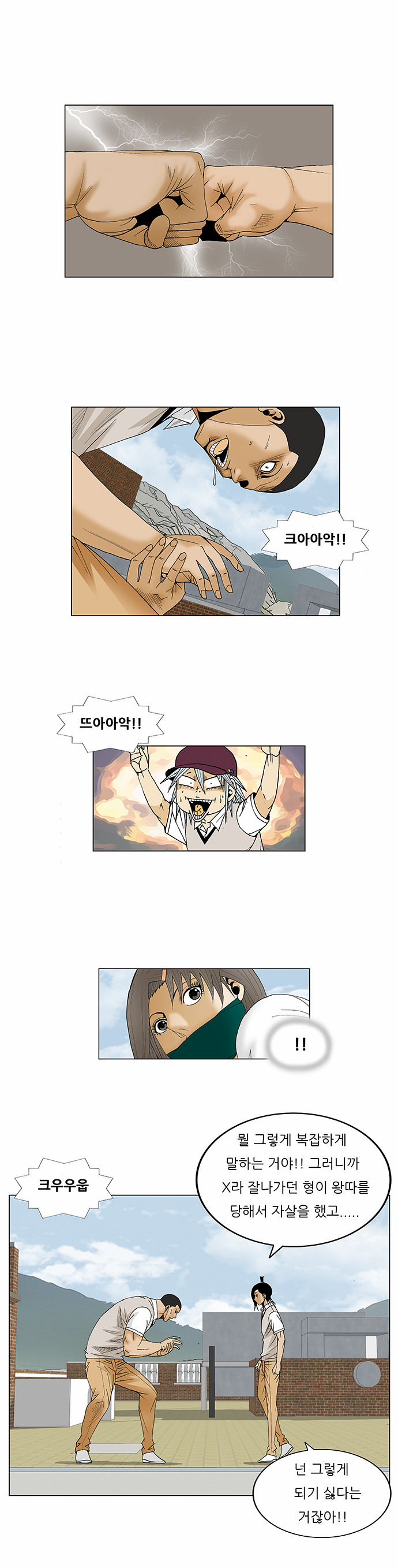 Ultimate Legend - Kang Hae Hyo - Chapter 82 - Page 30