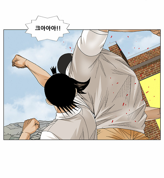 Ultimate Legend - Kang Hae Hyo - Chapter 82 - Page 34