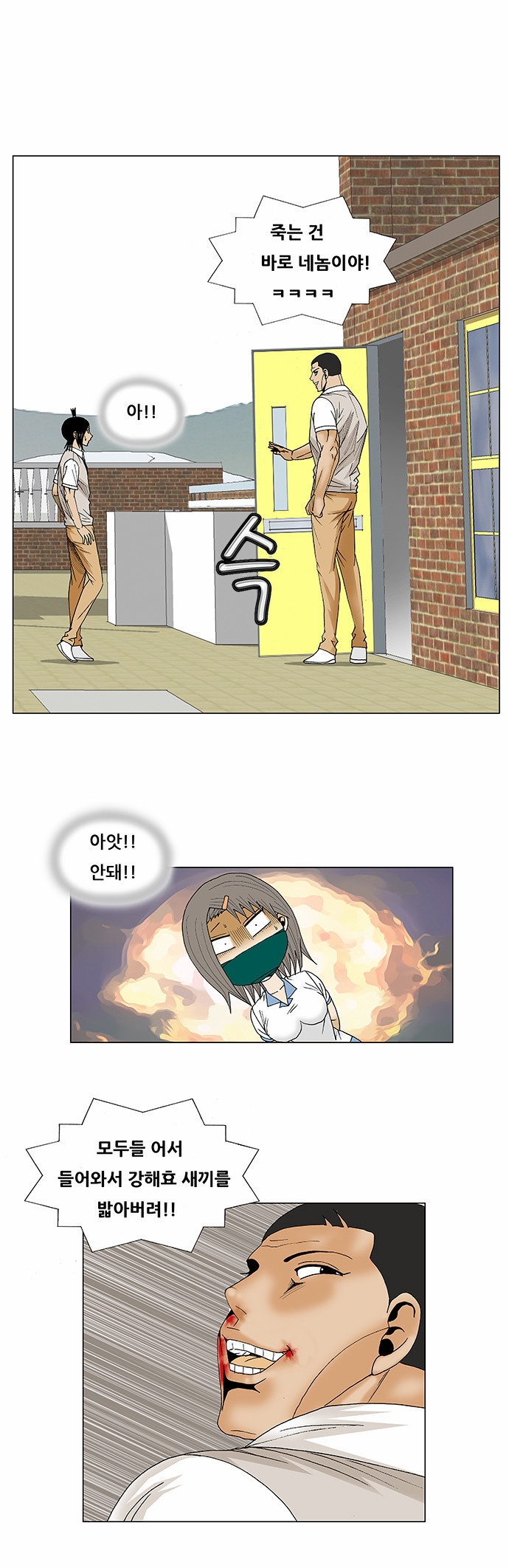 Ultimate Legend - Kang Hae Hyo - Chapter 82 - Page 38