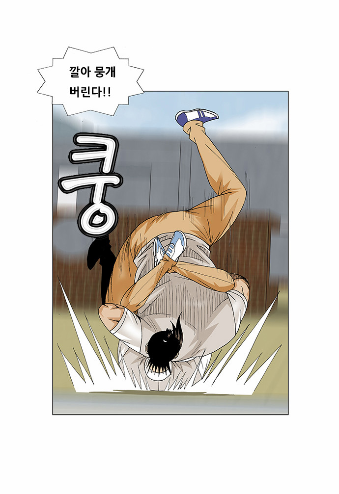 Ultimate Legend - Kang Hae Hyo - Chapter 82 - Page 6