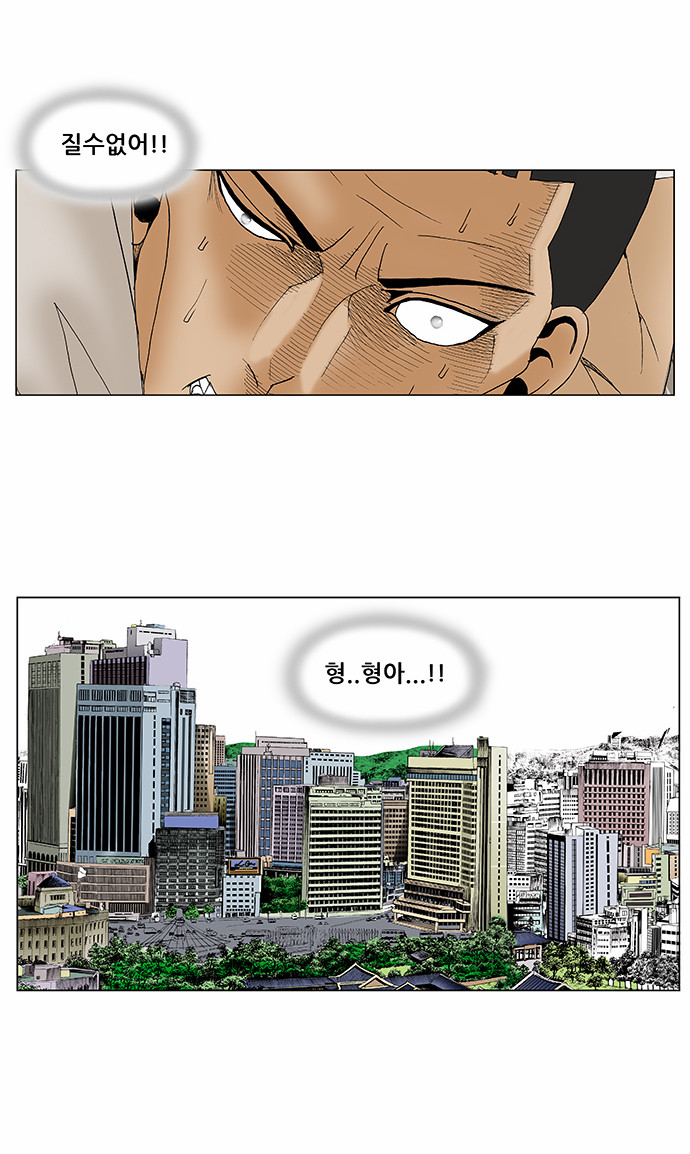 Ultimate Legend - Kang Hae Hyo - Chapter 82 - Page 8