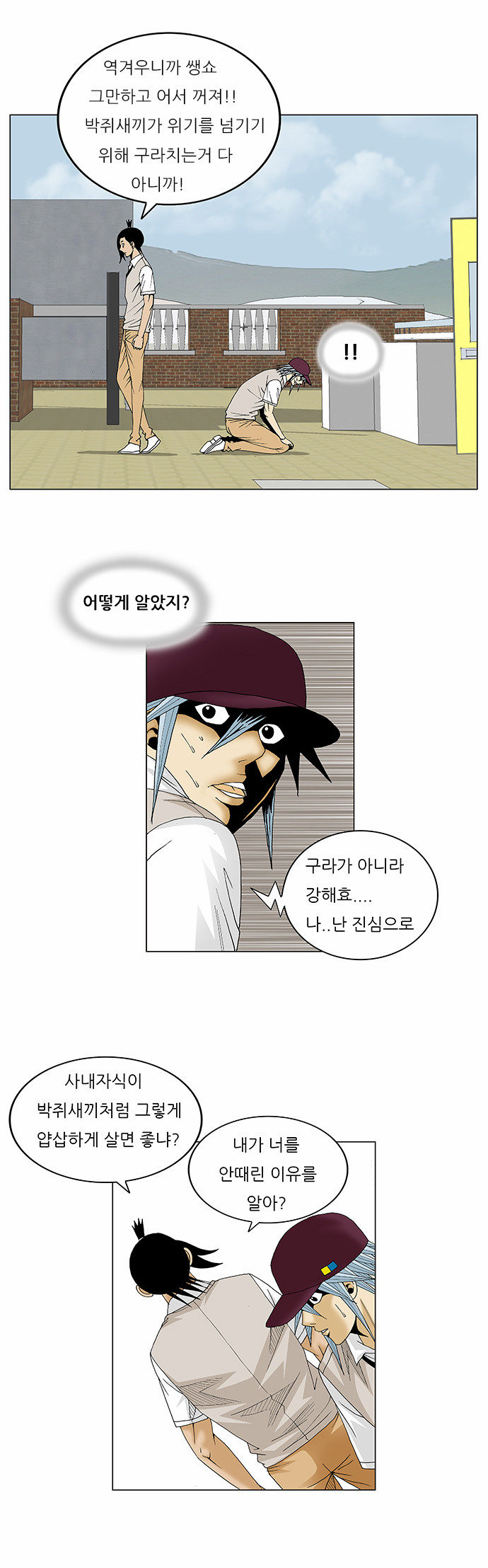 Ultimate Legend - Kang Hae Hyo - Chapter 83 - Page 10