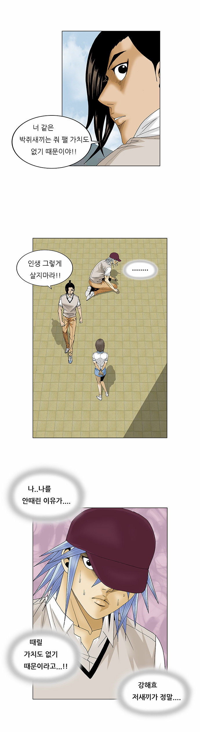 Ultimate Legend - Kang Hae Hyo - Chapter 83 - Page 11