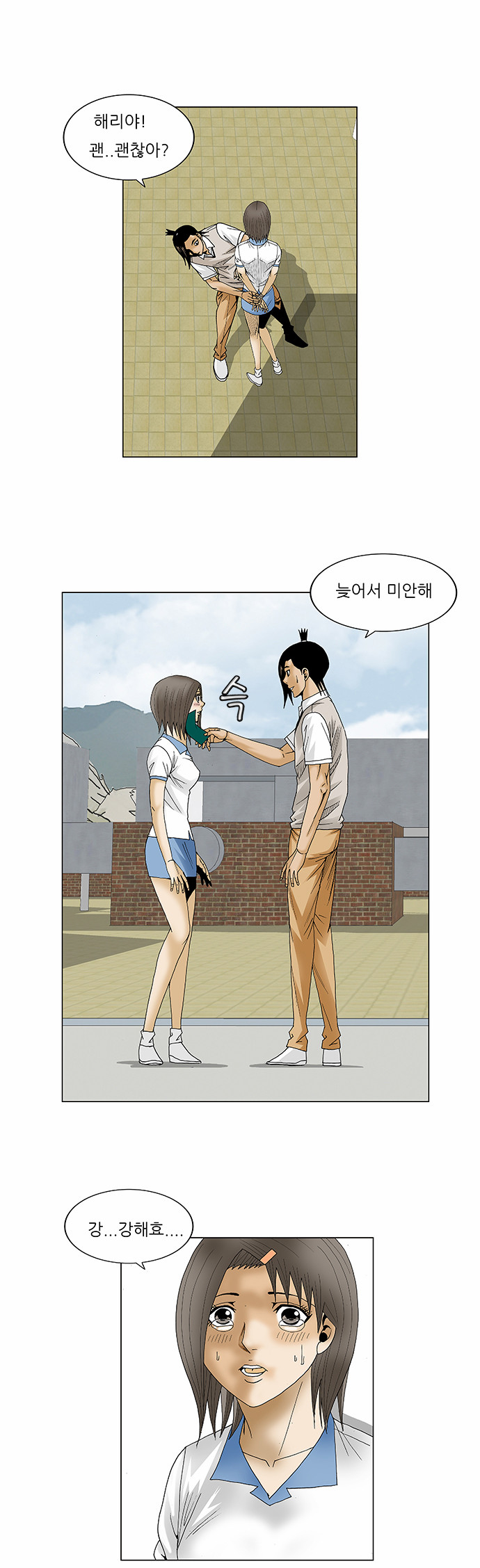 Ultimate Legend - Kang Hae Hyo - Chapter 83 - Page 13