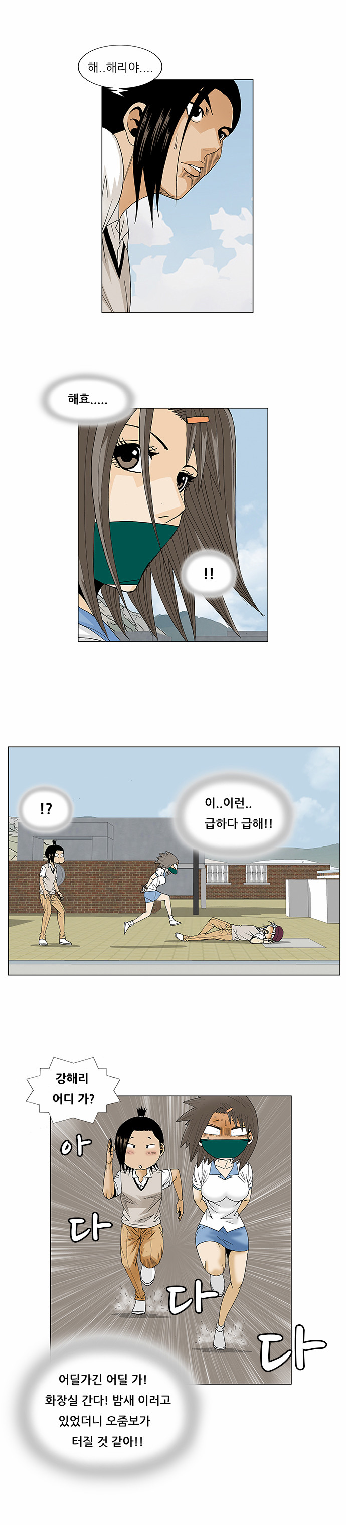 Ultimate Legend - Kang Hae Hyo - Chapter 83 - Page 21