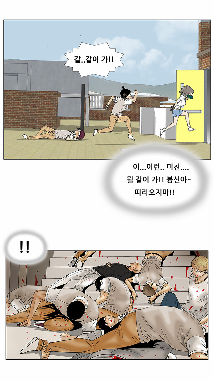 Ultimate Legend - Kang Hae Hyo - Chapter 83 - Page 22