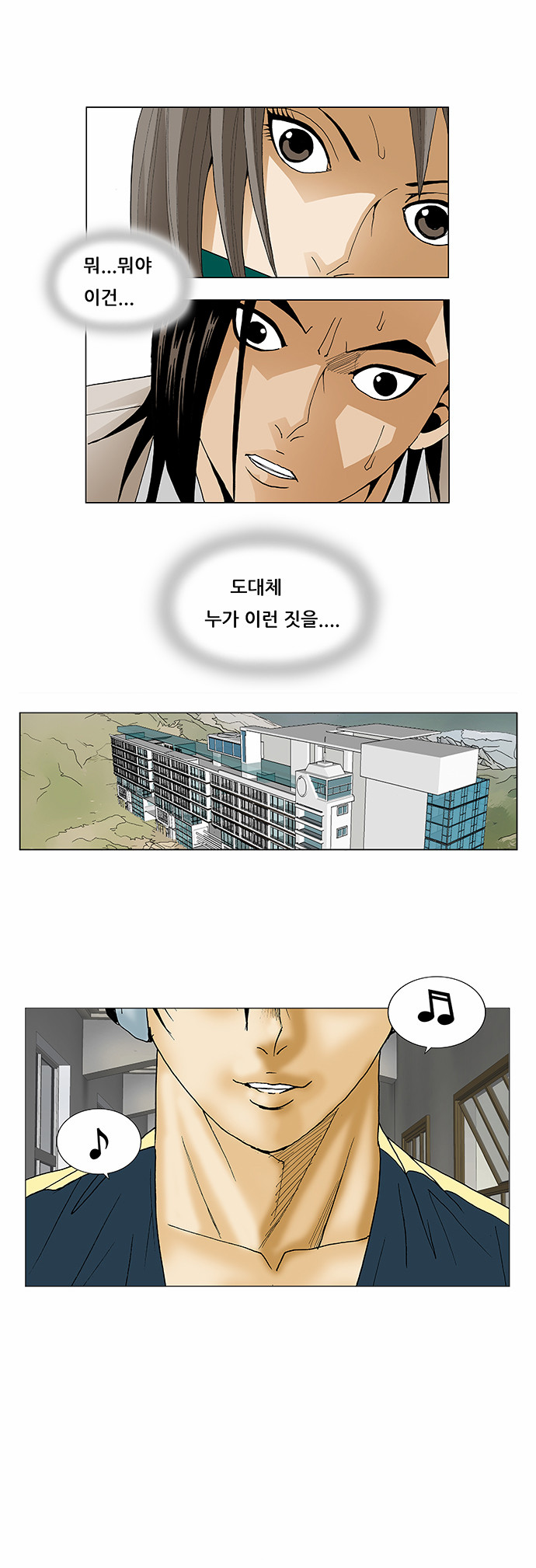 Ultimate Legend - Kang Hae Hyo - Chapter 83 - Page 24