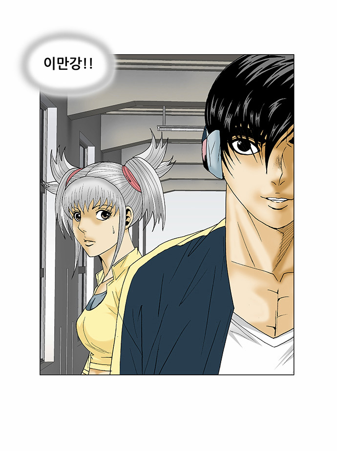 Ultimate Legend - Kang Hae Hyo - Chapter 83 - Page 28