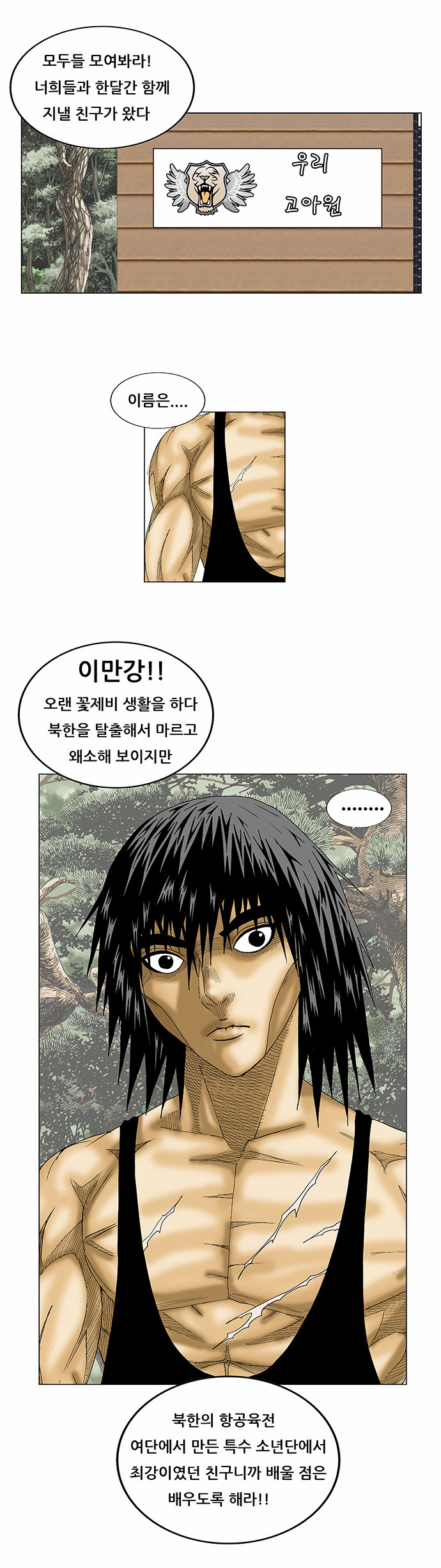Ultimate Legend - Kang Hae Hyo - Chapter 83 - Page 29