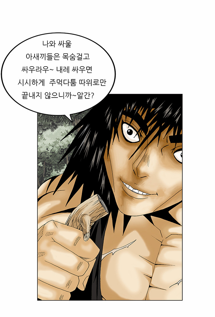 Ultimate Legend - Kang Hae Hyo - Chapter 84 - Page 14