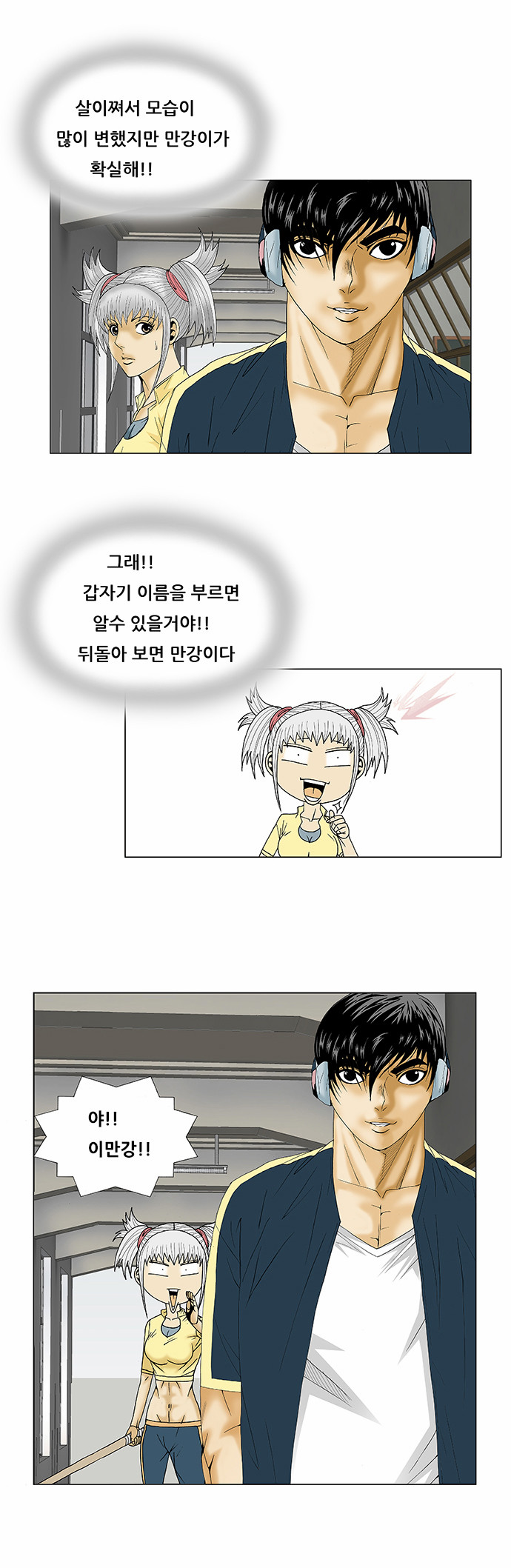 Ultimate Legend - Kang Hae Hyo - Chapter 84 - Page 23