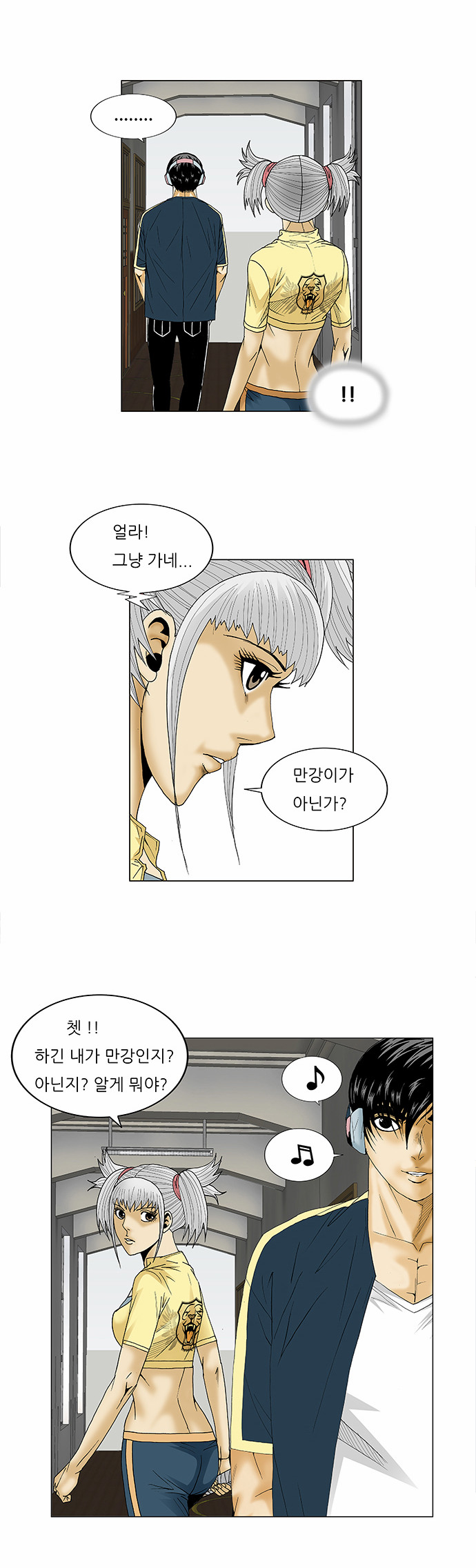 Ultimate Legend - Kang Hae Hyo - Chapter 84 - Page 24