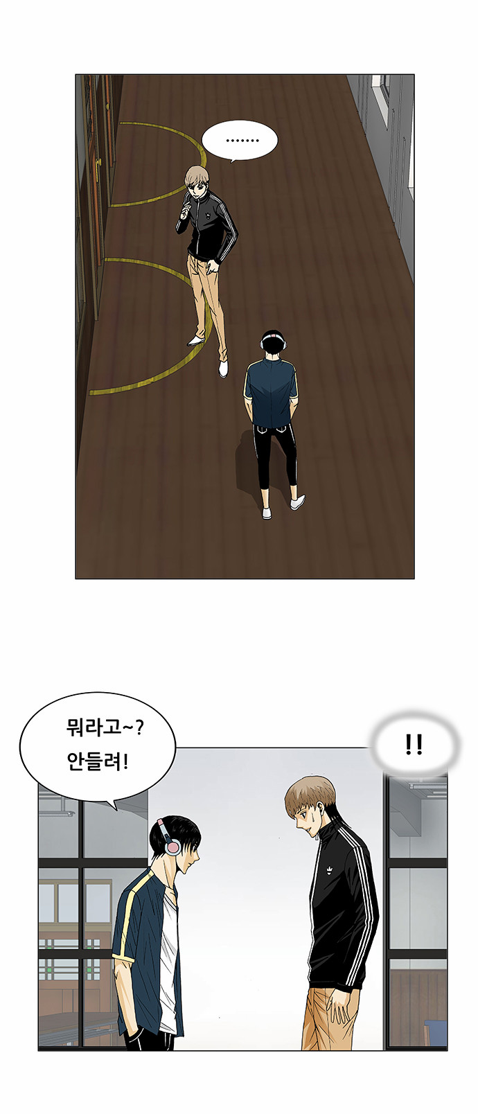 Ultimate Legend - Kang Hae Hyo - Chapter 84 - Page 27