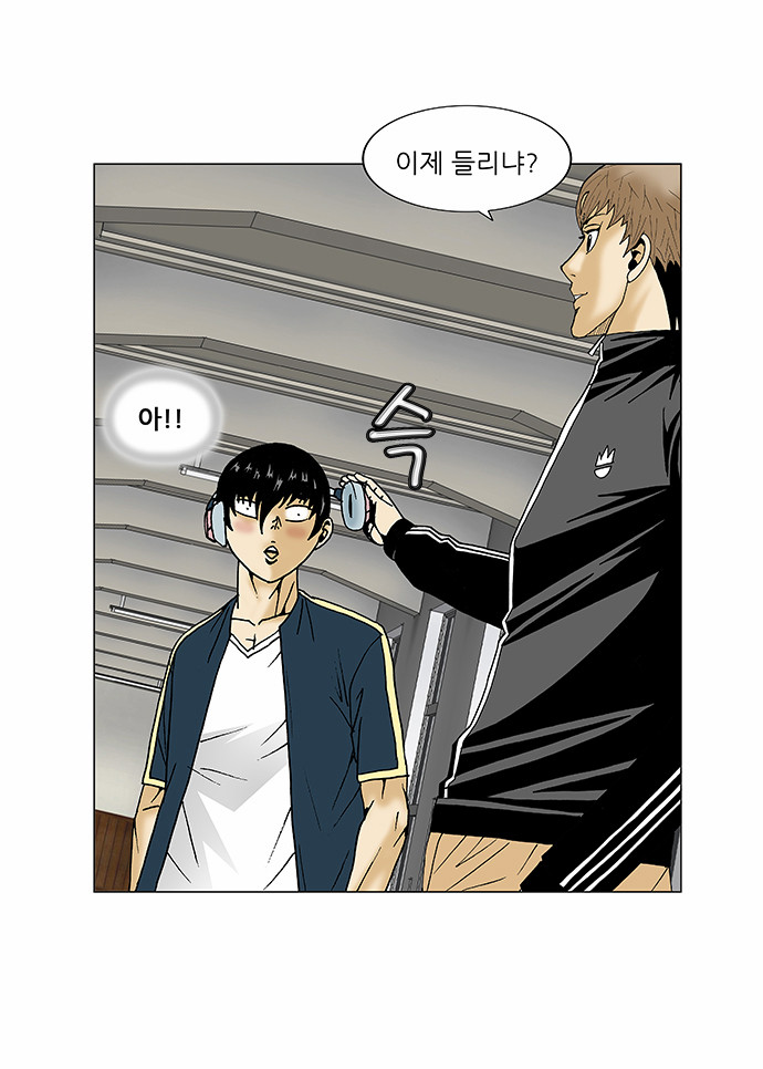 Ultimate Legend - Kang Hae Hyo - Chapter 84 - Page 28