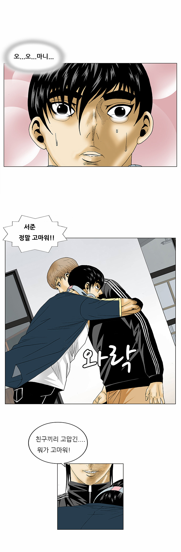 Ultimate Legend - Kang Hae Hyo - Chapter 84 - Page 30