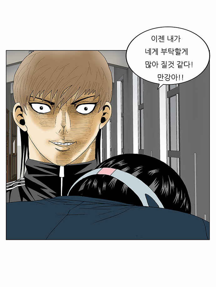 Ultimate Legend - Kang Hae Hyo - Chapter 84 - Page 31