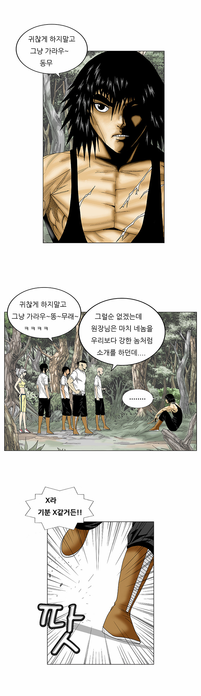 Ultimate Legend - Kang Hae Hyo - Chapter 84 - Page 6