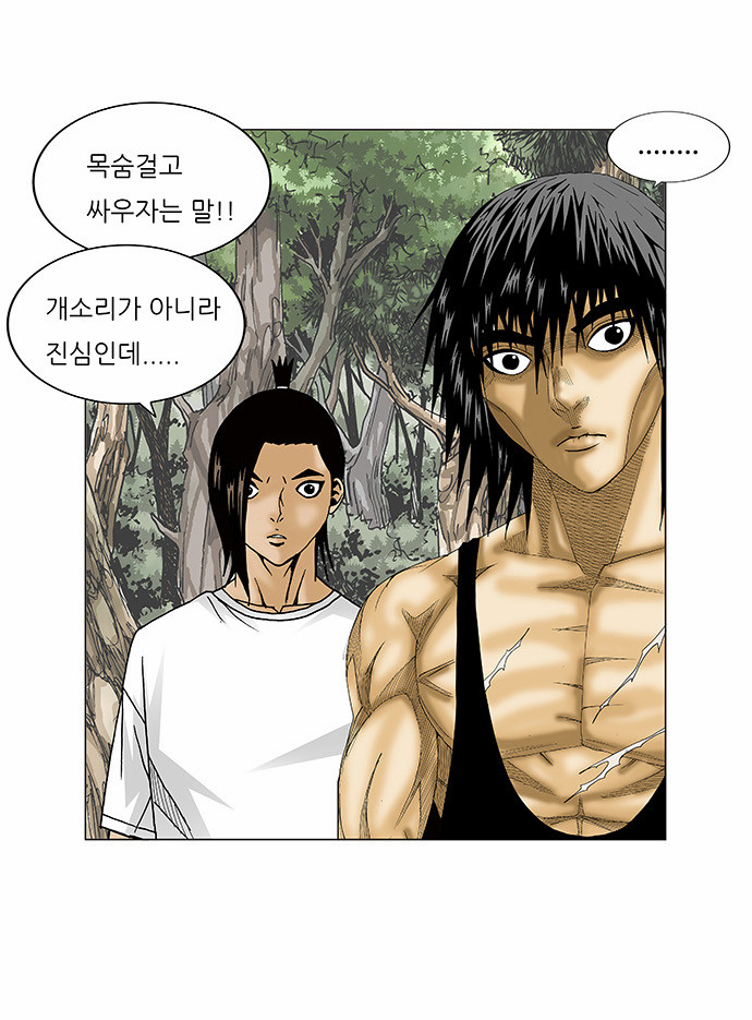 Ultimate Legend - Kang Hae Hyo - Chapter 84 - Page 18