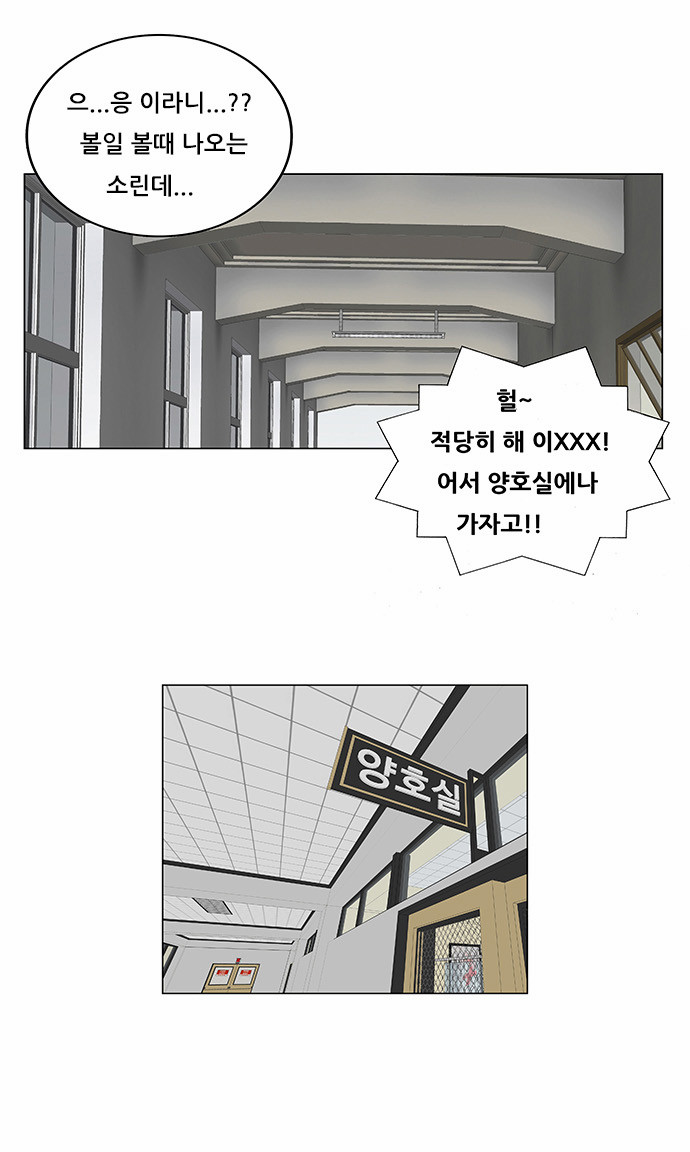 Ultimate Legend - Kang Hae Hyo - Chapter 84 - Page 35