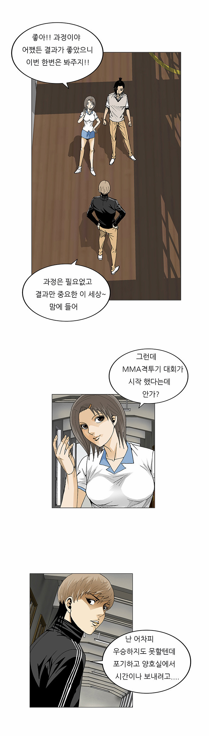 Ultimate Legend - Kang Hae Hyo - Chapter 85 - Page 14