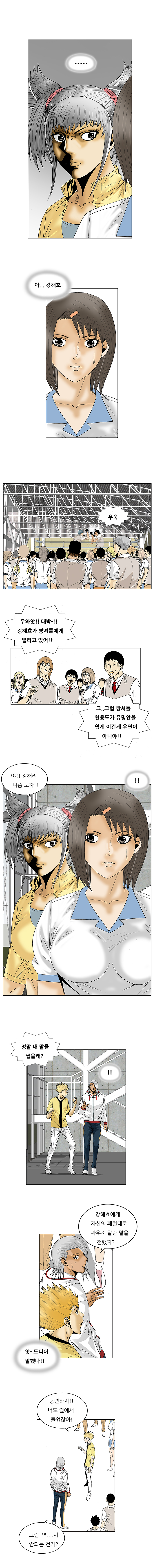 Ultimate Legend - Kang Hae Hyo - Chapter 86 - Page 10