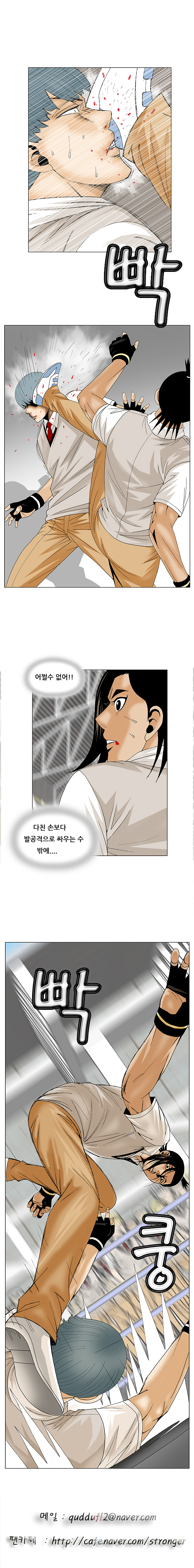 Ultimate Legend - Kang Hae Hyo - Chapter 86 - Page 13
