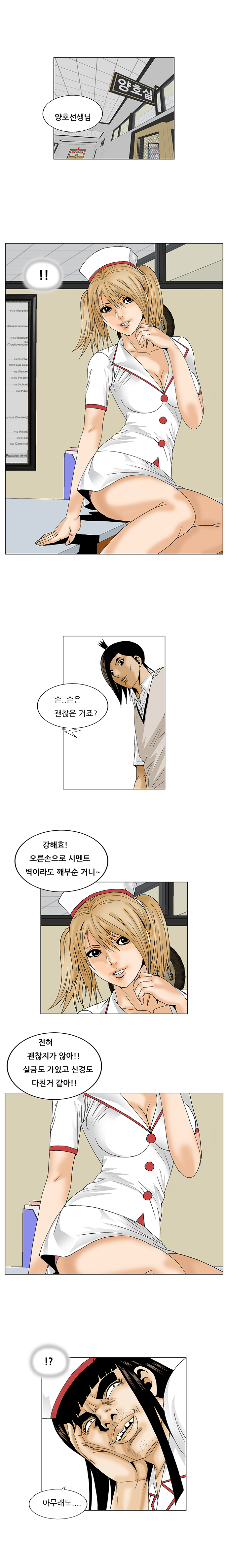 Ultimate Legend - Kang Hae Hyo - Chapter 86 - Page 4