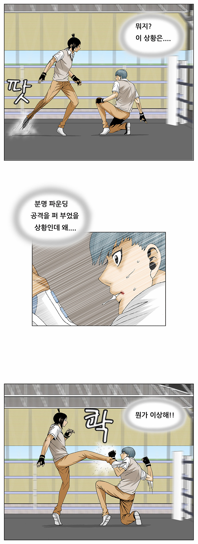 Ultimate Legend - Kang Hae Hyo - Chapter 87 - Page 10