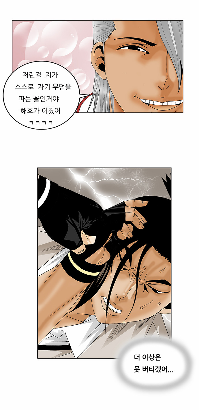 Ultimate Legend - Kang Hae Hyo - Chapter 87 - Page 16