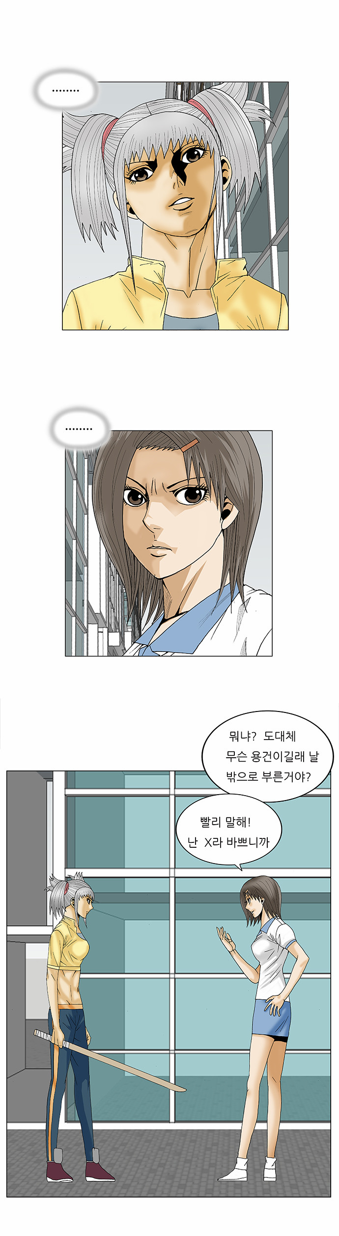 Ultimate Legend - Kang Hae Hyo - Chapter 87 - Page 24