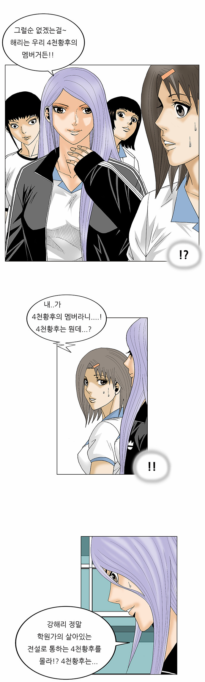 Ultimate Legend - Kang Hae Hyo - Chapter 87 - Page 30