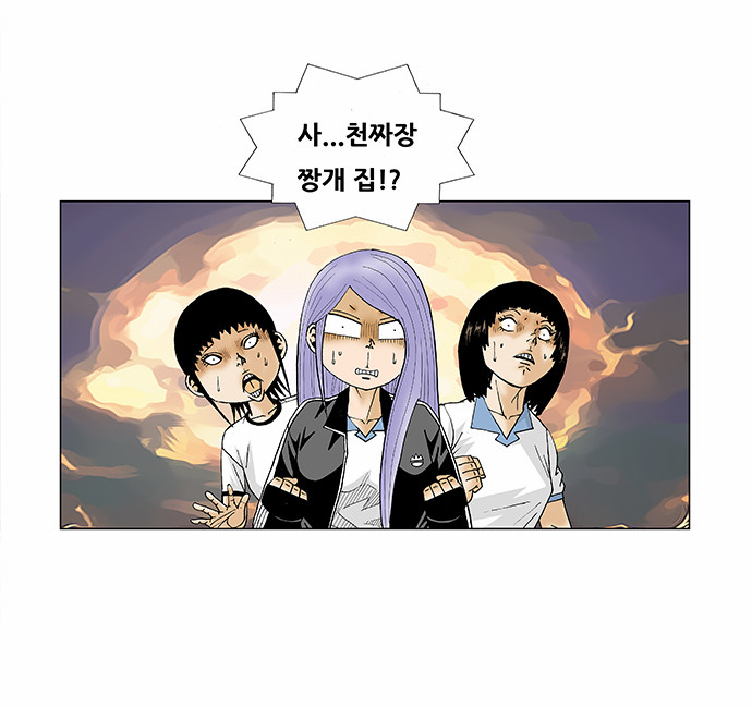 Ultimate Legend - Kang Hae Hyo - Chapter 87 - Page 32