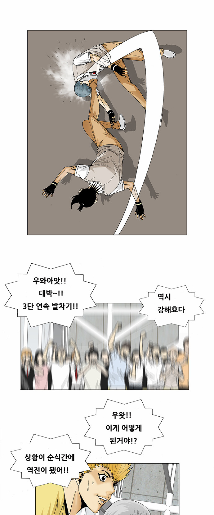 Ultimate Legend - Kang Hae Hyo - Chapter 87 - Page 6