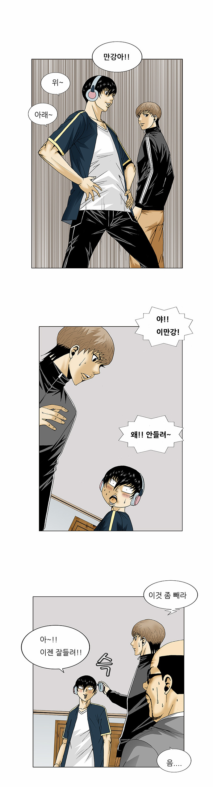 Ultimate Legend - Kang Hae Hyo - Chapter 88 - Page 11