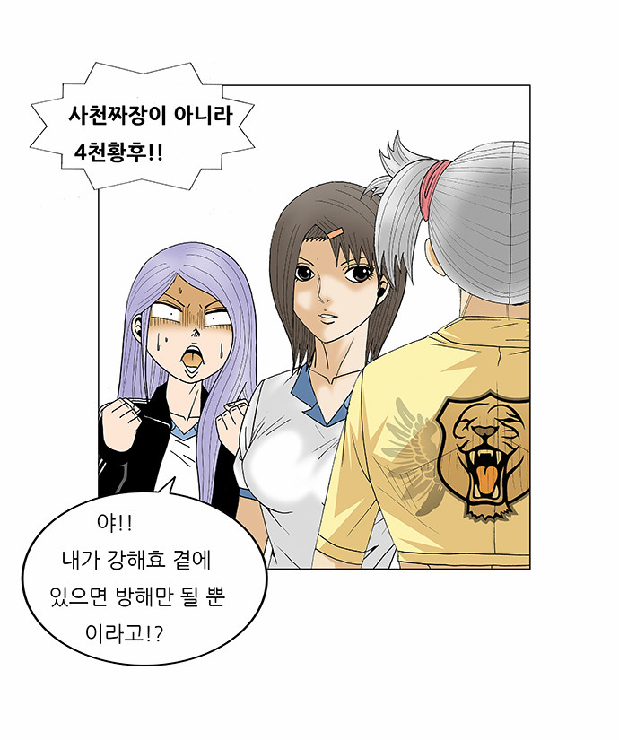 Ultimate Legend - Kang Hae Hyo - Chapter 88 - Page 16