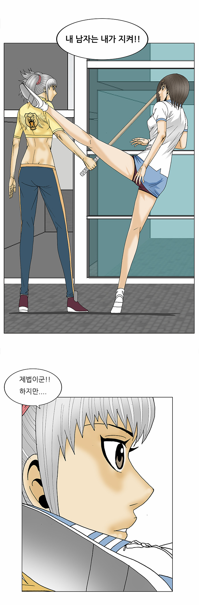 Ultimate Legend - Kang Hae Hyo - Chapter 88 - Page 21