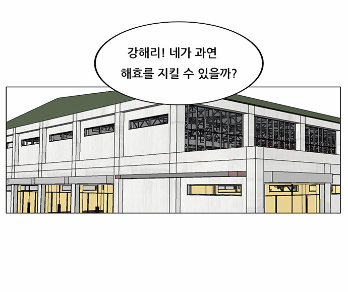 Ultimate Legend - Kang Hae Hyo - Chapter 88 - Page 22