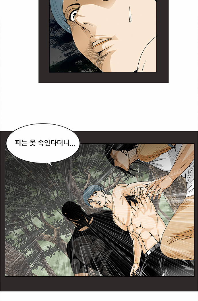 Ultimate Legend - Kang Hae Hyo - Chapter 88 - Page 28