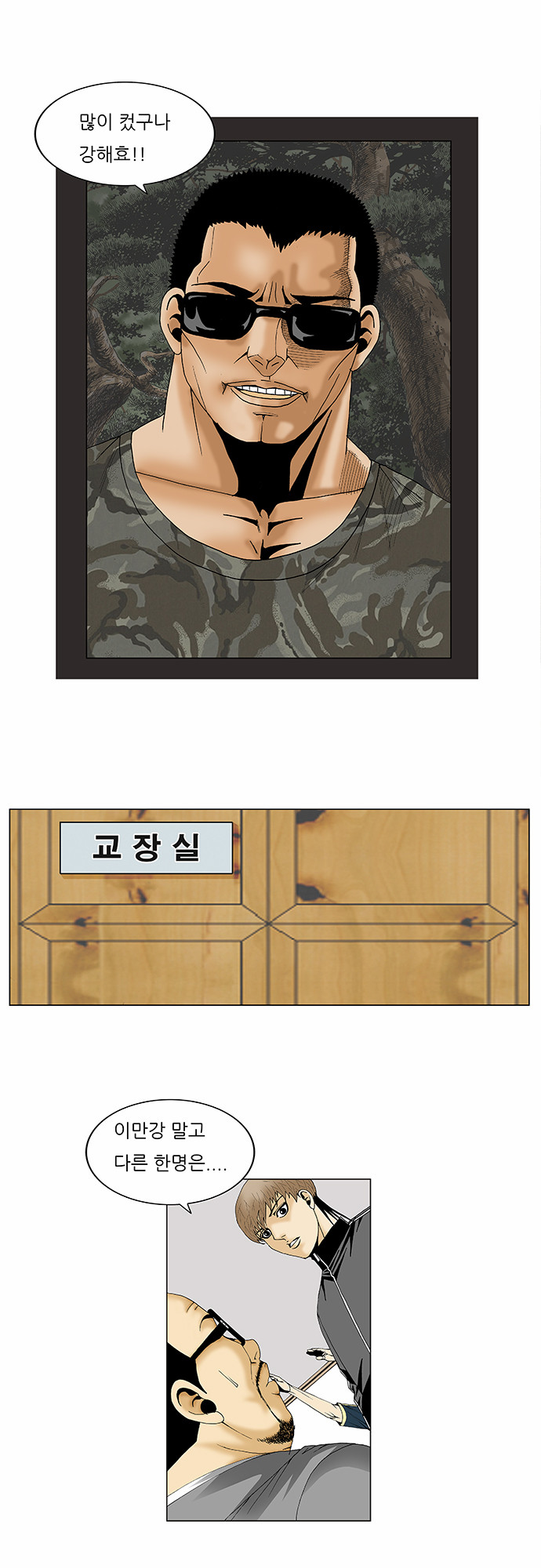 Ultimate Legend - Kang Hae Hyo - Chapter 88 - Page 30