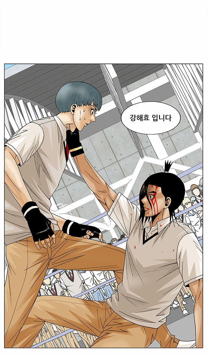 Ultimate Legend - Kang Hae Hyo - Chapter 88 - Page 32